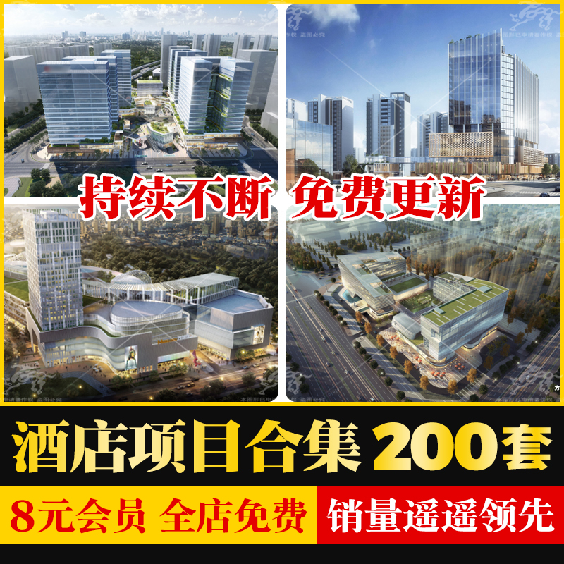 2024一线大院酒店会所宾馆投标建筑设计方案文本SU模型CAD施工图