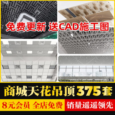 LOFT工业风商场商城办公室样板房格栅天花吊顶SU模型CAD施工图库