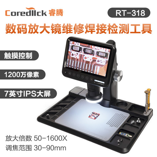 睿腾数码放大镜电子显微镜