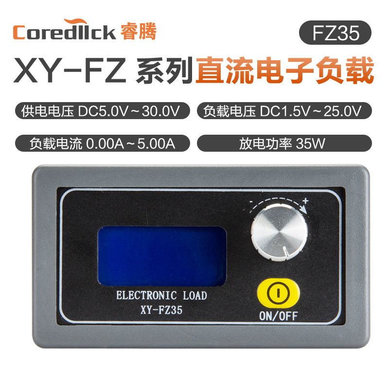 睿腾FZ系列直流电子负载模块