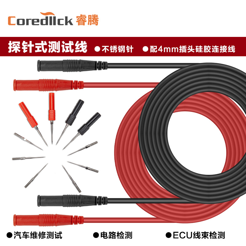 汽车维修测试电路检测ECU线束检测硅胶连接线 可换头探针式测试线