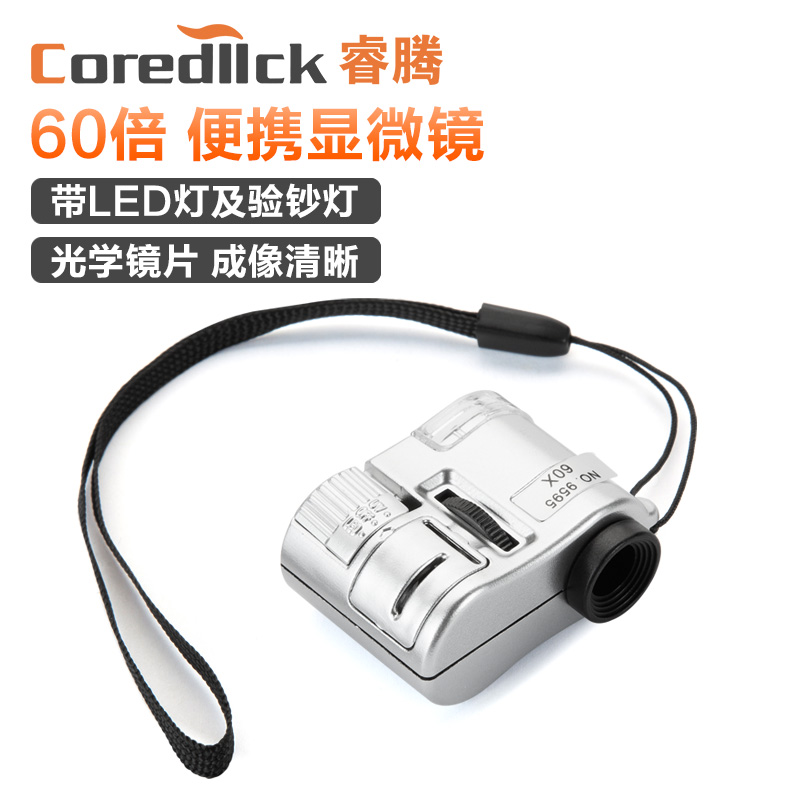 睿腾手持便携式显微镜放大镜