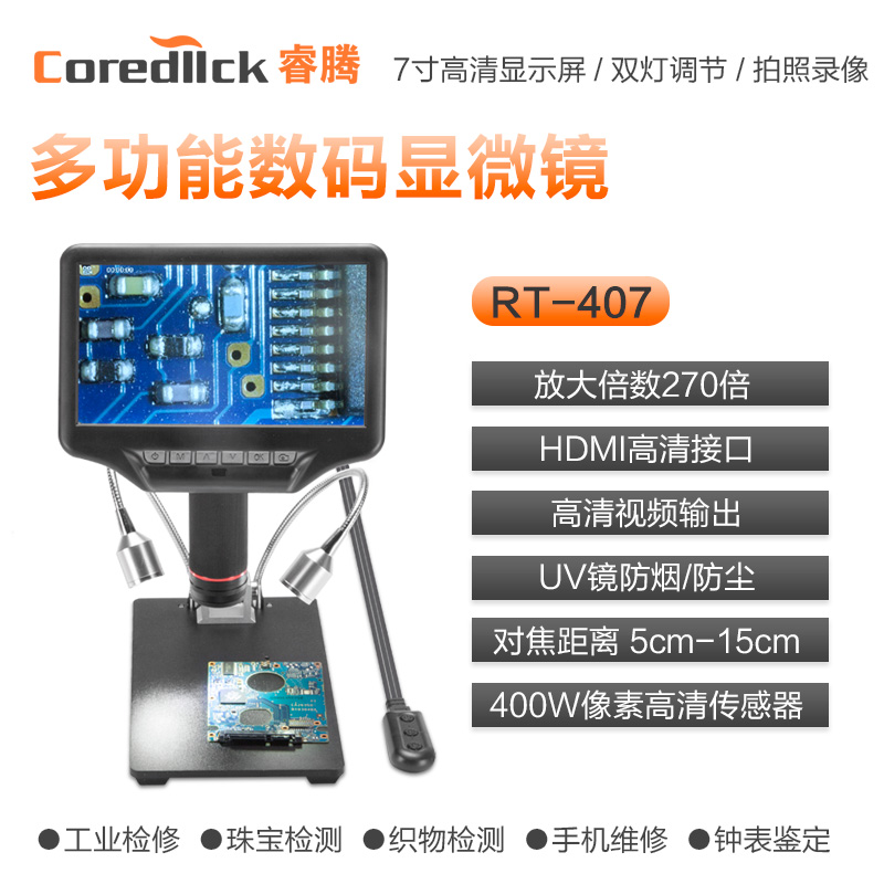 高清工业电子显微镜专用放大镜