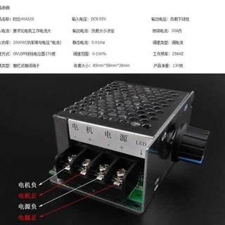 直流电机调速器12V24V48V风机控制器大功率调速开关马达20a10a30