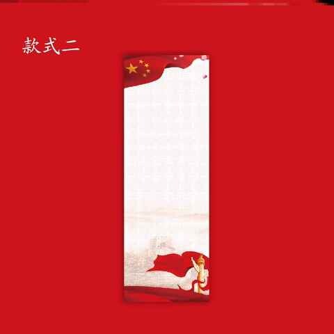 1书签diy材料包自制手工小学生创意党史空白爱国儿童红色主题