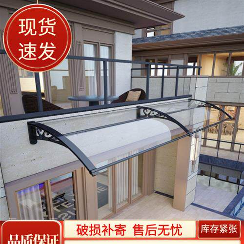 门檐雨棚阳台防雨滴声门口遮阳店面遮阳棚庶阳遮雨棚户外庭院透明