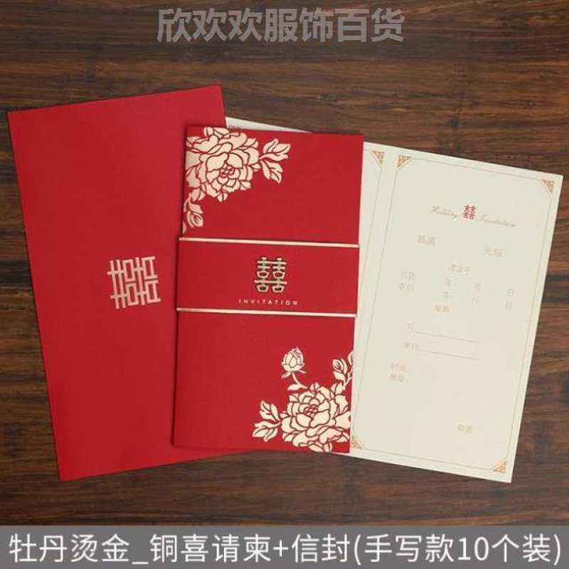 回门宴请柬婚礼答谢喜字喜帖请帖可爱简单喜庆可打印大气美观结结