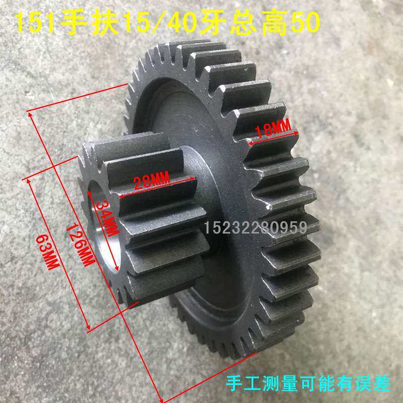 农用手扶拖拉机配件沭河181 151千里牛白龙玉米收割机变速箱齿新