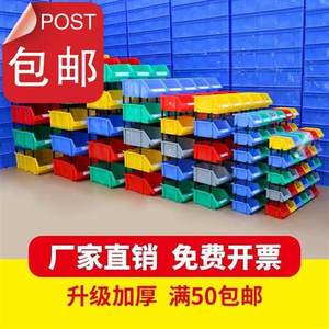 货架零件盒分类螺丝收纳盒元件◆新品◆物料盒五金工具盒配件盒塑