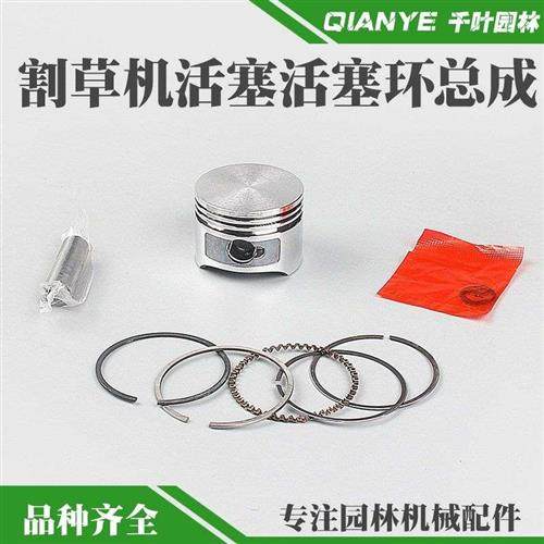 四冲程139/140/gx35割草机活塞环二冲程40-5打草机割灌机活塞总成