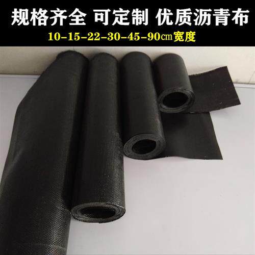 沥青布布油膏防腐布防腐沥青布玻钎布沥青包扎布玻璃丝布管道沥青