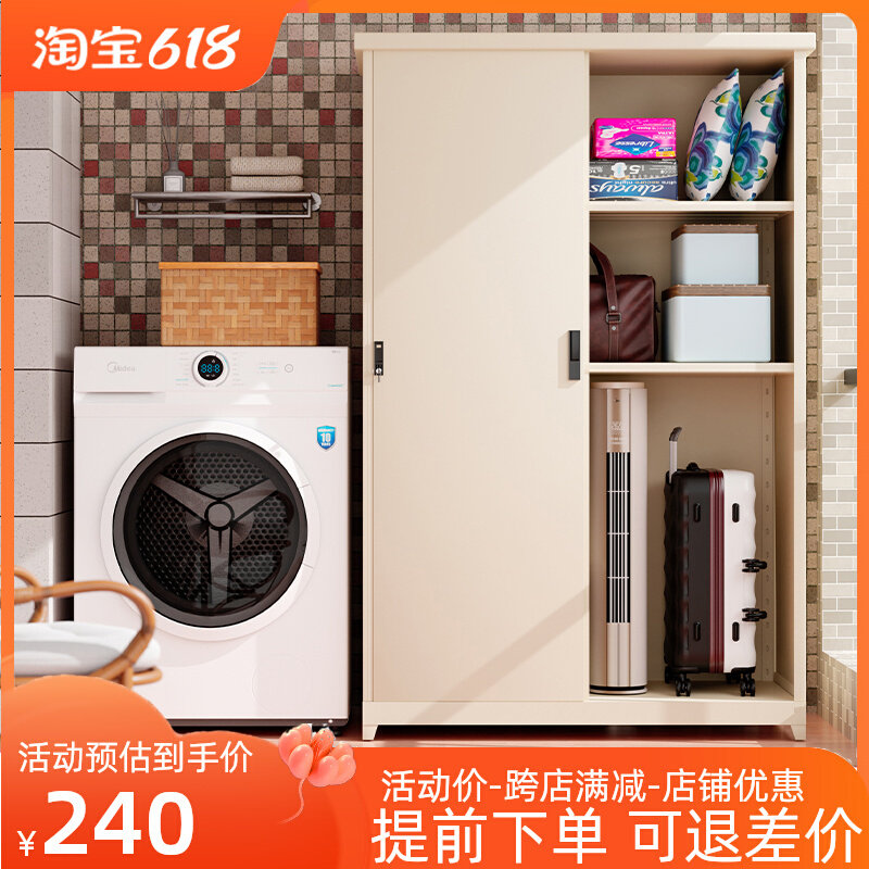 速发家用户外台柜防晒储物水推拉门铁皮衣收防柜衣橱室外柜纳柜轻