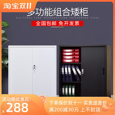 文件柜办公室矮柜铁皮移门资料档案柜储物铁柜玻璃带锁推拉门柜子