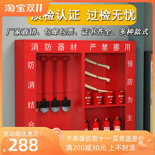 山旬建筑工地消防柜微型消防站灭火器专用箱子应急全套器材柜沙箱