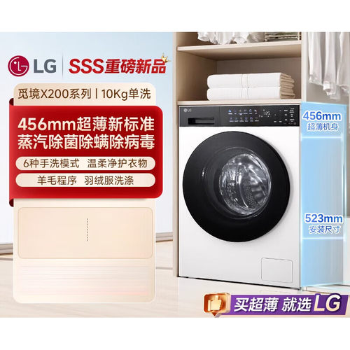 LG FLM10Y2CE/FY10EK2E/DK2E觅境洗衣机10kg家用超薄滚筒全自动