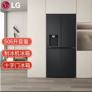 LG F544MEP62D/F544MEH62D十字四门自动制冰机冰箱风冷变频风506L
