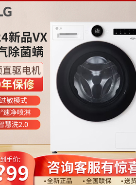 LG FCB12Y2CC/Y2EC/FA12DA2C/FY14CJ0E/14DJ0C觅境12/14KG洗衣机