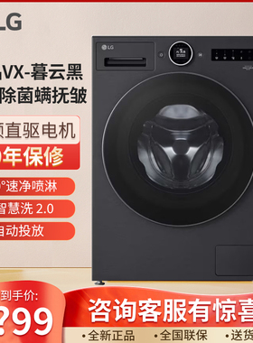 LG FA12DA2C/FCB12Y2CC/Y2EC/FY14CJ0E/14DJ0C觅境12/14KG洗衣机