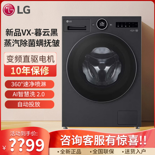 LG觅境系列12KG/14KG洗衣机