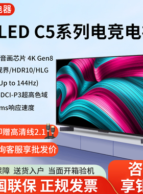 LG OLED42C5XCA/48/55/65/77/83C5P英寸4K144高刷电竞显示屏电视