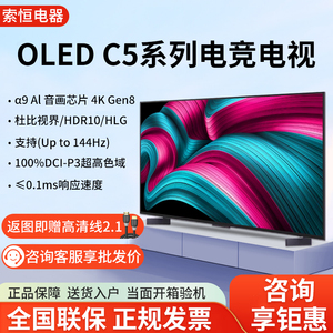 LG OLED42C5XCA/48/55/65/77/83C5P英寸4K144高刷电竞显示屏电视