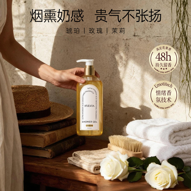 香维娅香氛沐浴露果酸花香持久留香男女全身清洁玻色因烟酰胺