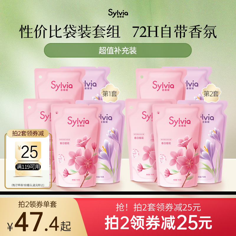 持久除螨香水洗衣液立白
