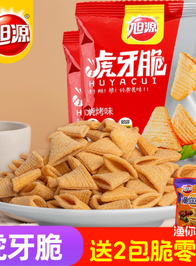旭源虎牙脆妙脆尖角三角脆牛角小吃解馋锅巴巨好吃的零食小包装