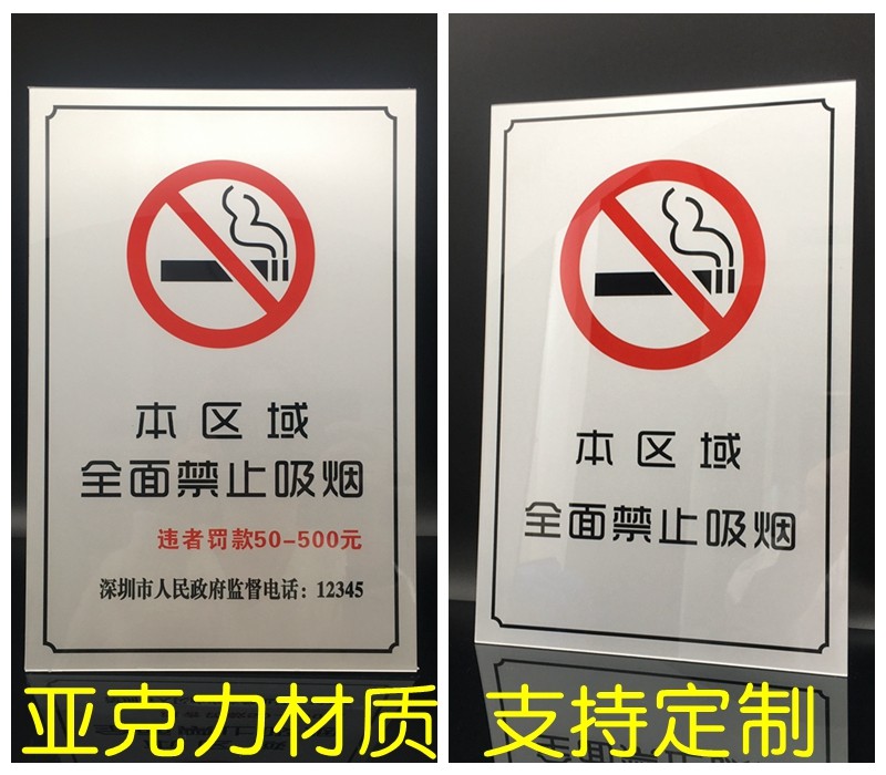 禁止吸烟举报电话罚款标识提示牌贴牌深圳禁止拍照禁烟禁止入内标牌本区域场所禁止吸烟违者罚款提示警示贴,文具电教/文化用品/商务用品,标志牌/提示牌/付款码,淘宝优惠券,粉丝福利购,淘宝优惠卷