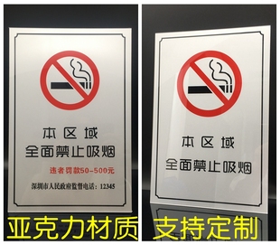 禁止吸烟举报电话罚款标识提示牌贴牌深圳禁止拍照禁烟禁止入内标牌本区域场所禁止吸烟违者罚款提示警示贴