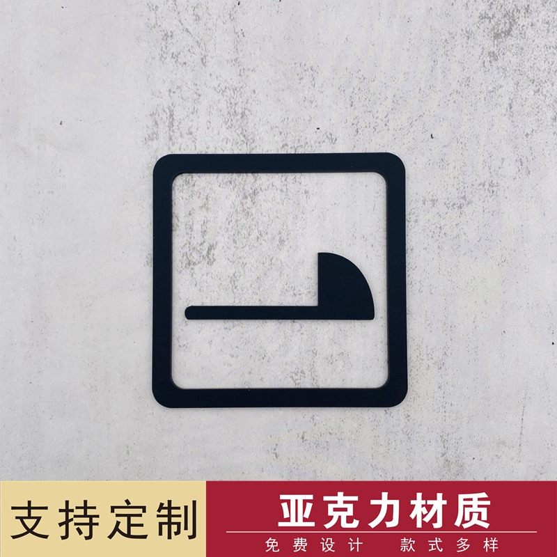 洗手间蹲便马桶标识牌坐便门牌创意3D立体卫生间小便池温馨提示牌厕