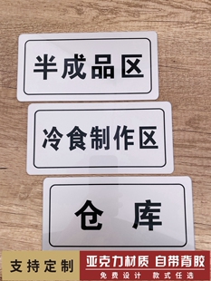 粗加工操作间更衣室酒店餐厅厨房卫生检查指示牌标牌饭店仓库洗消间热食冷食分区牌子标志提示牌标识牌定制