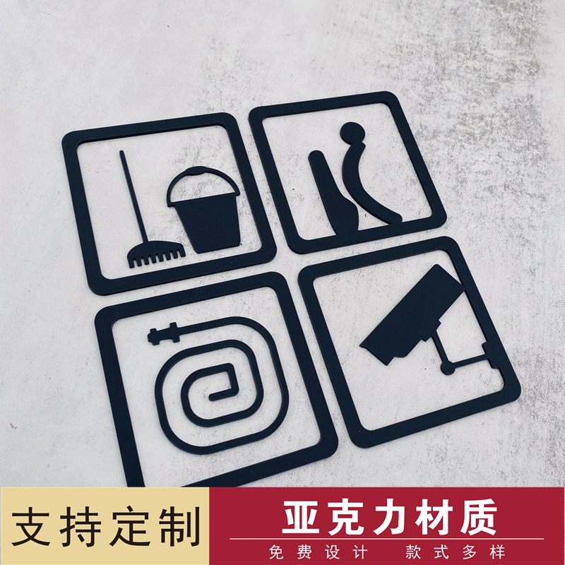 洗手间蹲便马桶标识牌坐便门牌创意3D立体磨砂黑卫生间小便池温馨提