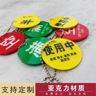 满空使用中半等 双面中英文设备挂牌挂链圆形标牌定做气体瓶满瓶空瓶常开常闭阀门管道状态亚克力标示牌