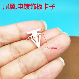 适用本田雅阁奥德赛凌派飞度后尾门后备箱装饰条亮条卡子卡扣胶钉