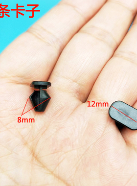 适用于宝马X5 X1 X2迷你mini车门密封条胶条固定黑色胶钉卡子卡扣