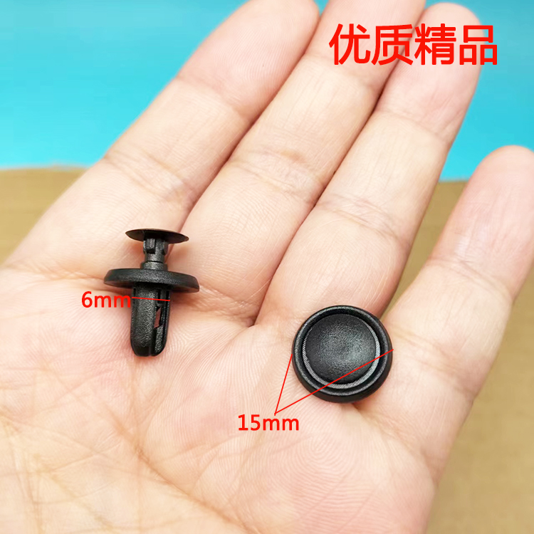 挡泥板卡扣卡子入鑫包邮促销