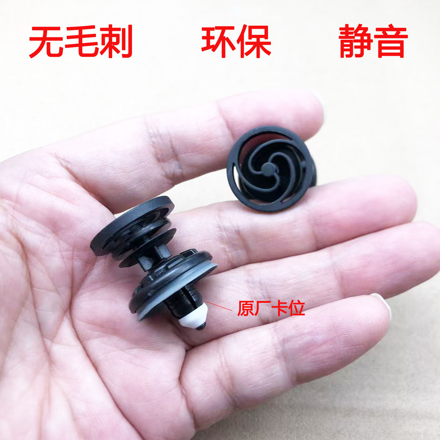 门板内饰板固定高品质卡扣卡子图片