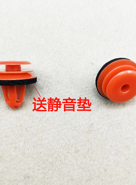 适用于宝马迷你A柱5系3系E60 E90车门侧饰板固定红色卡子卡扣胶钉