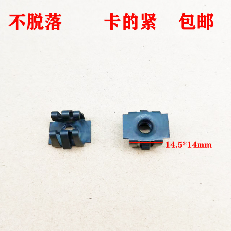 适用于中华V3  V5观致汽车保险杠中网牌照固定配件铁底座卡子螺母