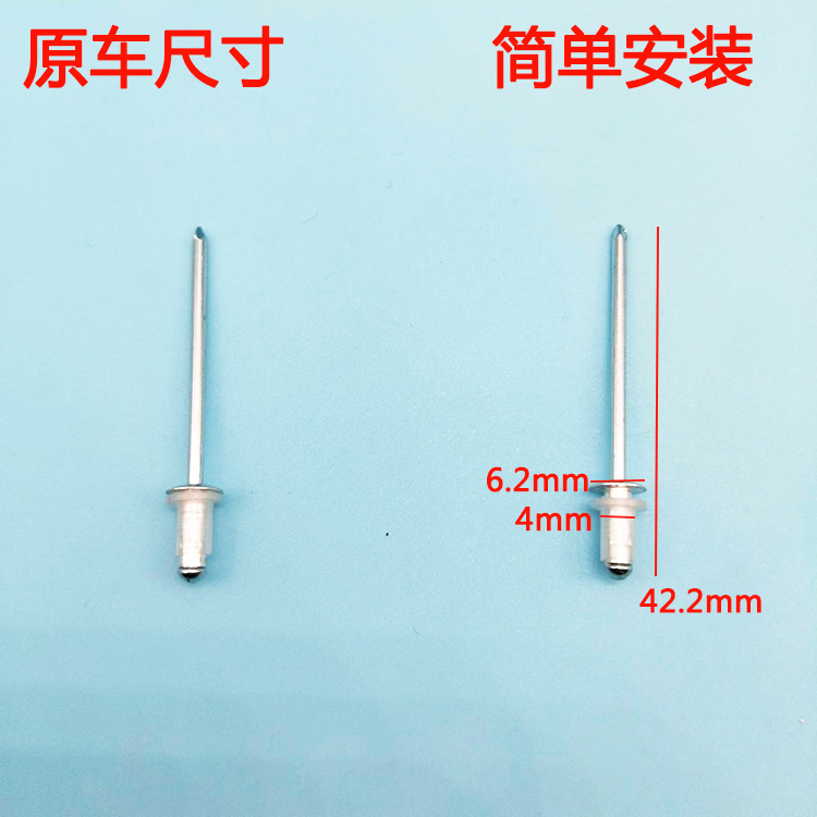 入鑫车门亮条铆钉包邮