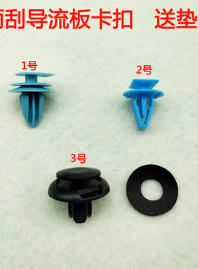 适用本田歌诗图前档雨刷盖板导流板固定塑料膨胀卡扣卡子胶钉蓝色