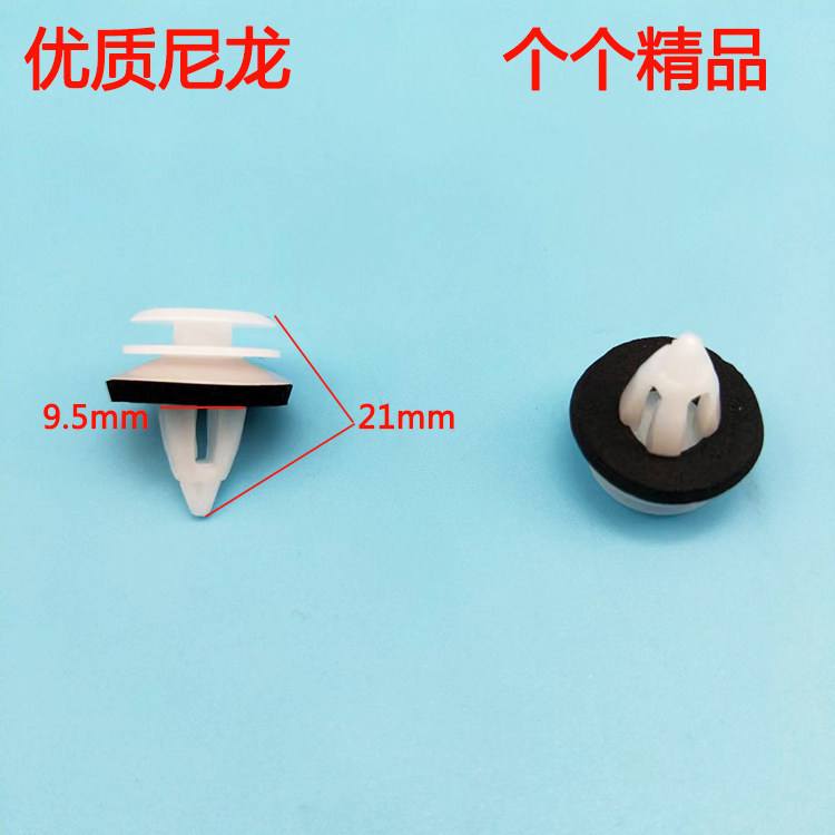 适用迷你门饰板卡子卡扣原厂尼龙图片