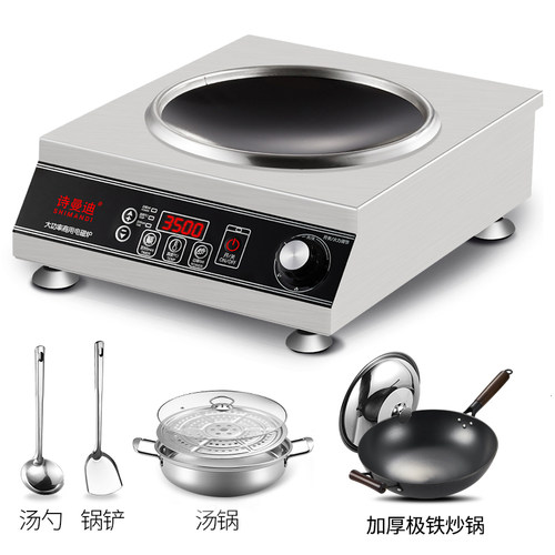 诗曼迪商用电磁炉家用节能炒菜锅