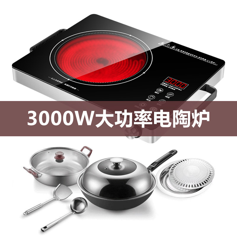 电陶炉家用爆炒迷你电磁炉智能大功率台式煮茶炉特价小型光波炉