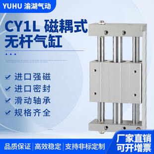 SMC型CY1L磁偶式无杆气缸长行程带导杆10/15/20/25/32/40-600