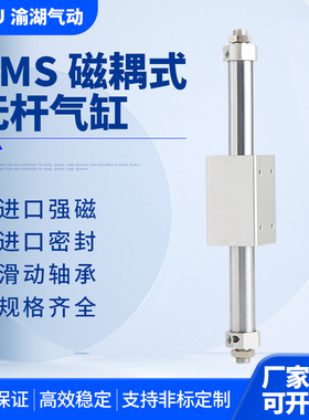 SMC型RMS磁耦式无杆气缸带导轨6/10/15/20/25/32/40/50/63100-200
