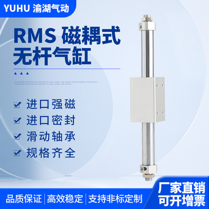 SMC型RMS磁耦式无杆气缸带导轨6/10/15/20/25/32/40/50/63100-200