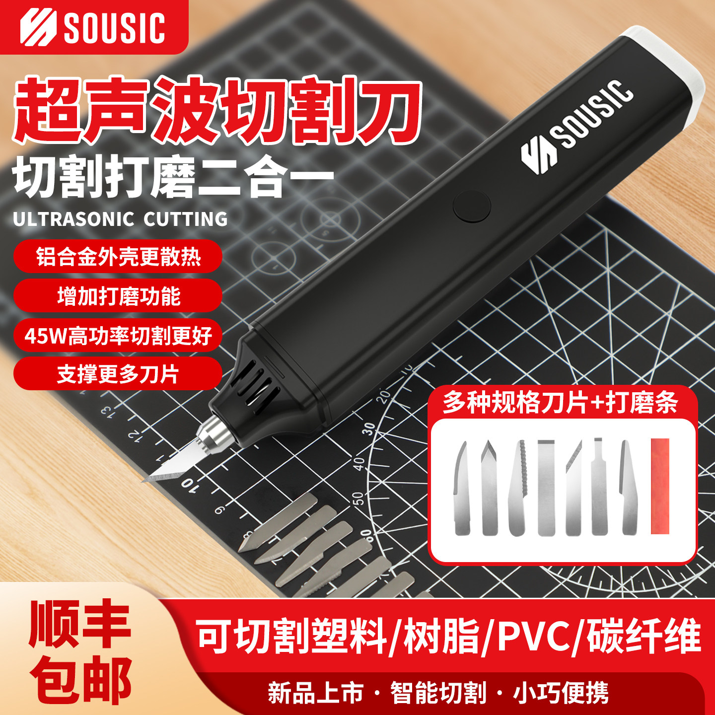 45w手持超声波切割刀便携式pc塑料水口树脂碳纤维DIY电动雕刻工具图片