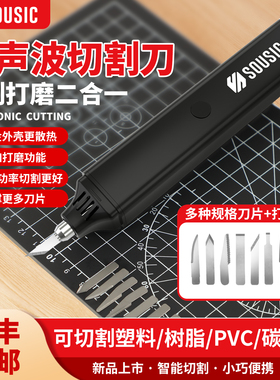 手持超音波切割刀工业可携式pcb塑料水口树脂碳纤维DIY电动雕刻